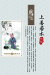 上善若水