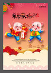 2019新年