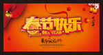 2019春节快乐