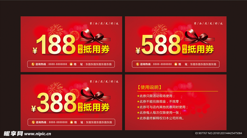 现金抵用券