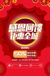 开业宣传单