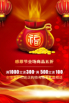 开业宣传单