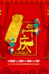 开业宣传单