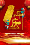 开业宣传单