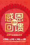 开业宣传单