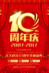 开业宣传单