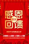 开业宣传单