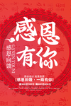 开业宣传单