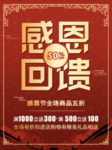 开业宣传单
