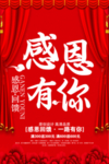 开业宣传单