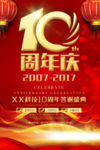开业宣传单