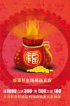 开业宣传单
