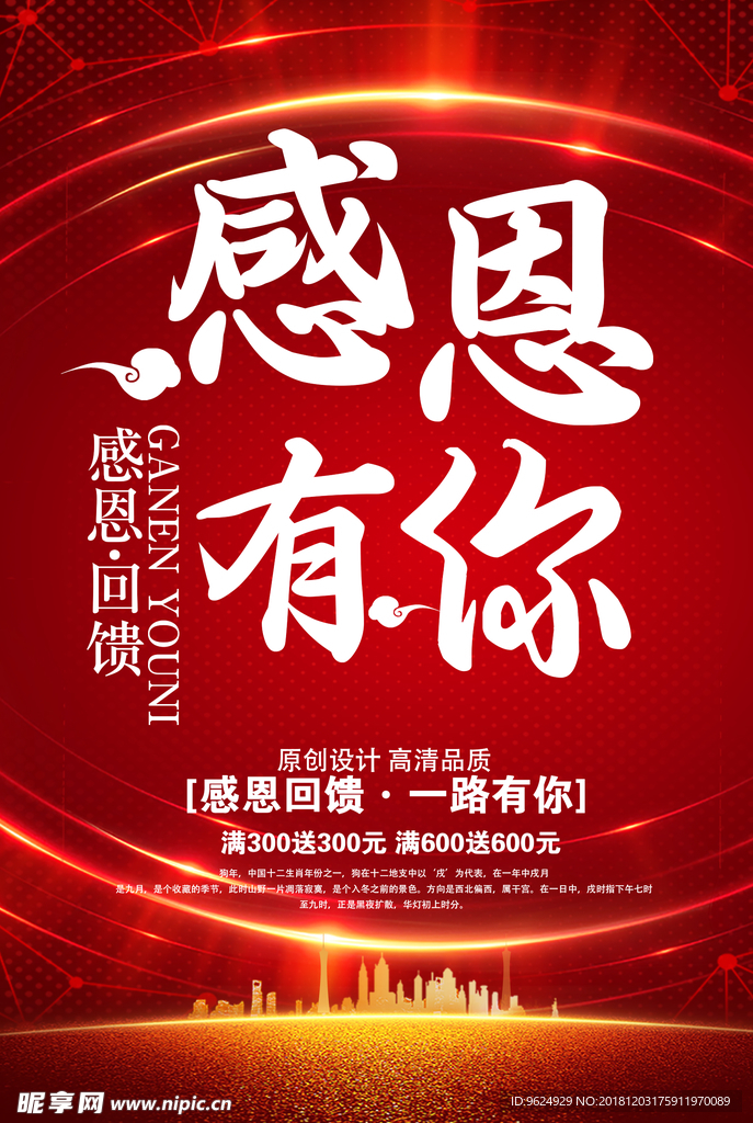 开业宣传单