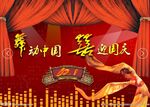 国庆节