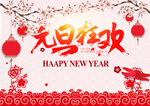 新年背景图