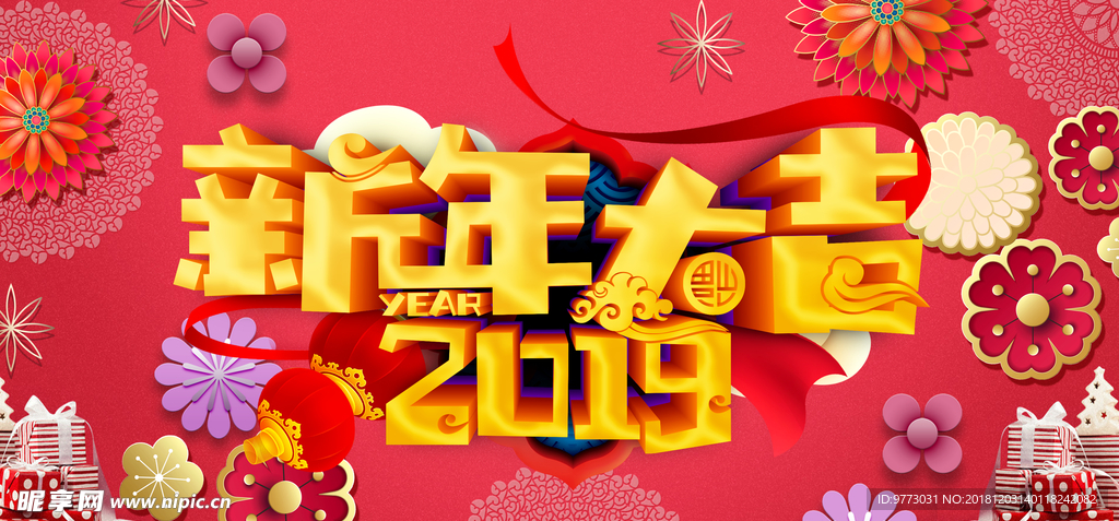 新年背景图