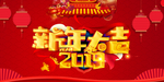 新年背景图