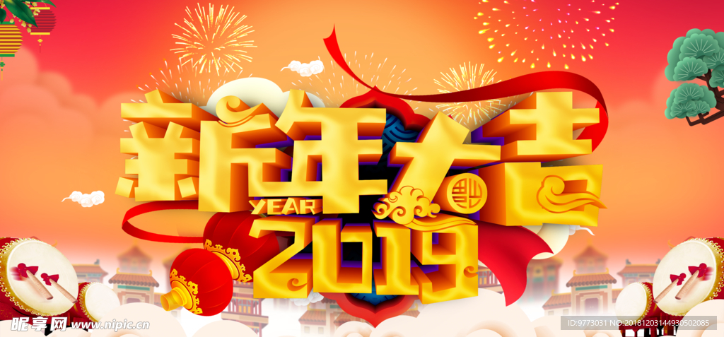 新年背景图