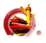十九次全国代表大会