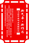 党建楼道