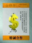 团队文化精神展板