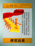 务实高效挂图