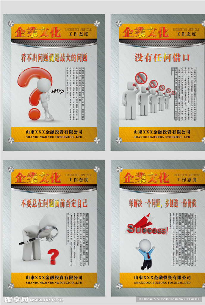 企业文化精神挂图