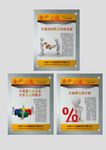 企业文化挂图系列