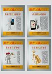 办公室励志挂图