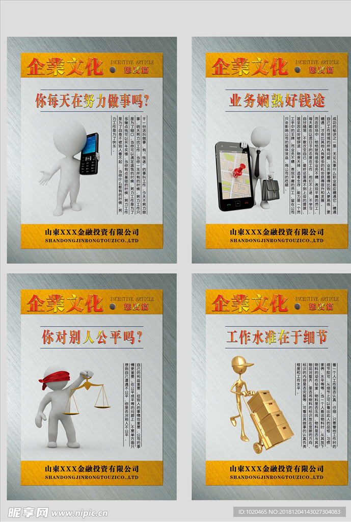 办公室励志挂图