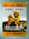 工作素养挂图