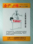 办公室挂图