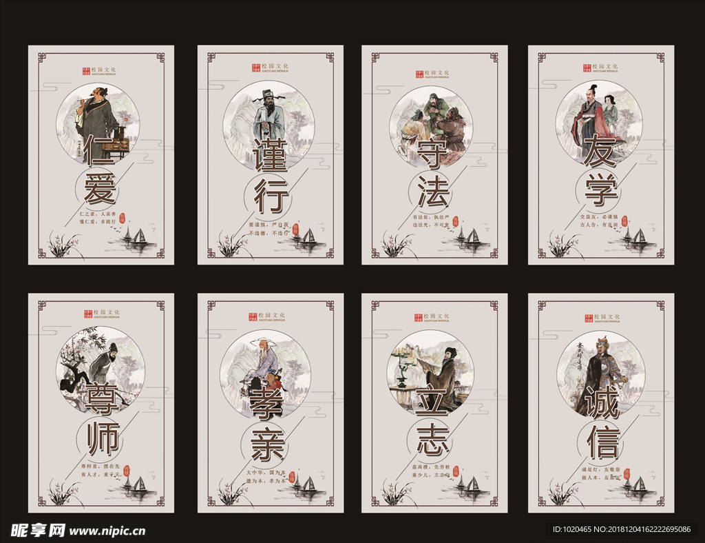 中国风古典文化海报