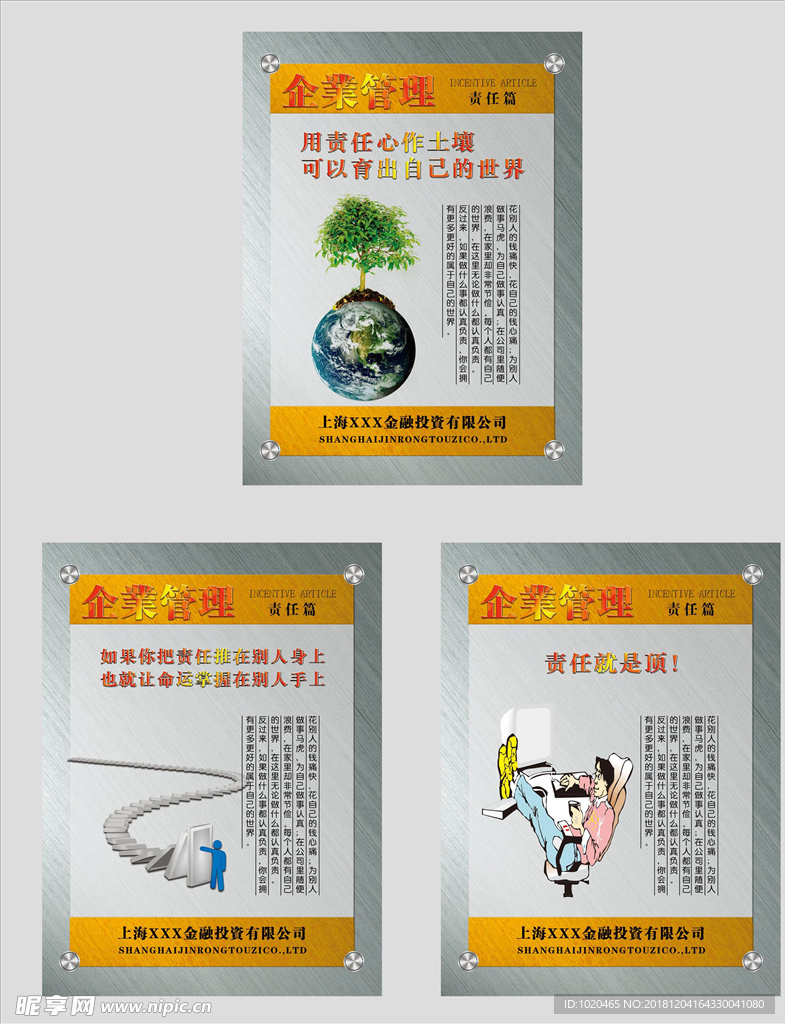 简约大气励志挂图