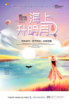 还上升明月