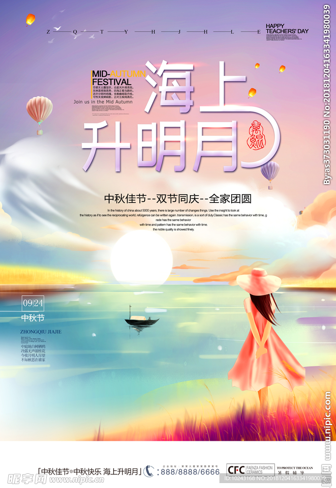 还上升明月