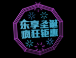 圣诞C4D效果字