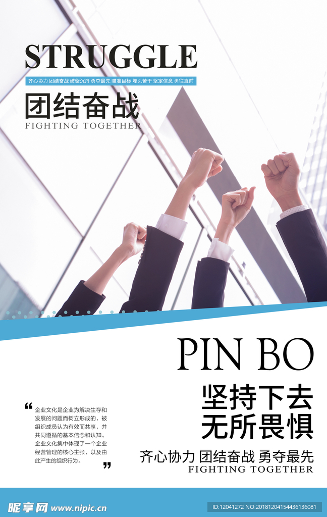 企业文化