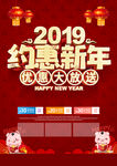 新年