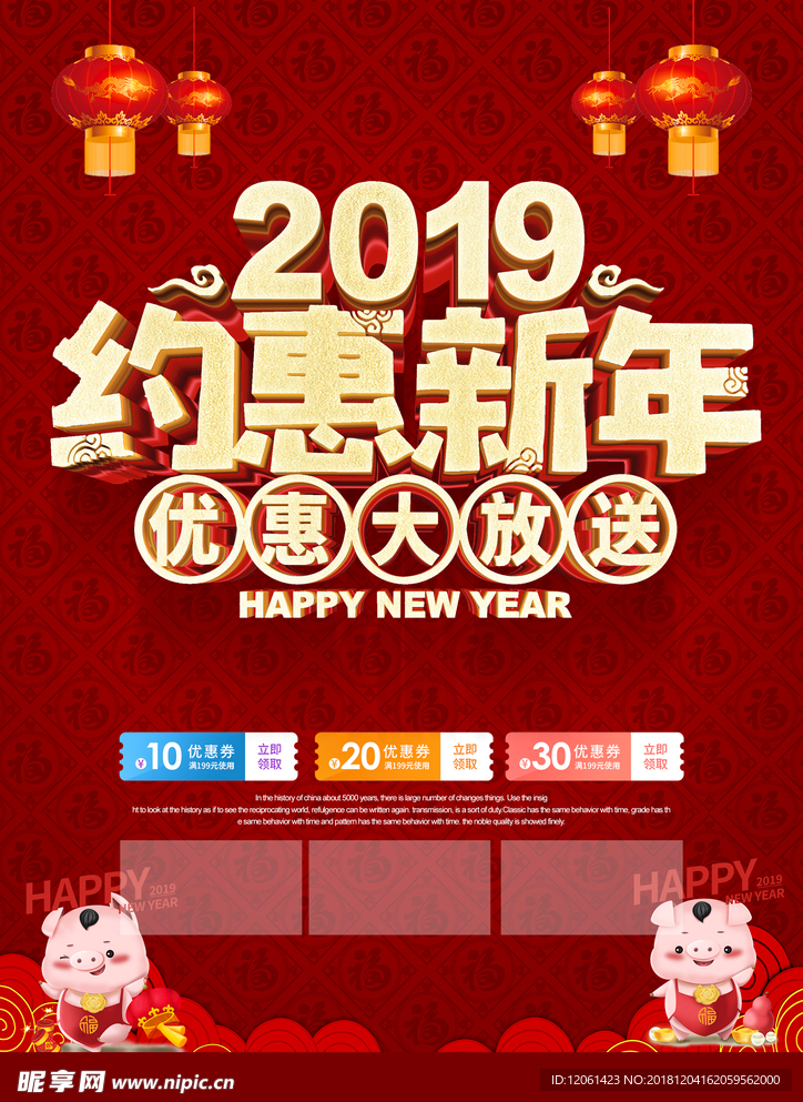 新年