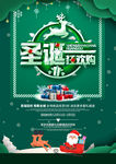 圣诞海报