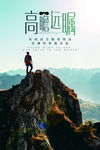 高瞻远瞩