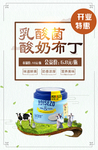 乳酸菌 酸奶 布丁 手工制作