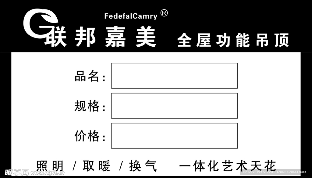 吊顶标签