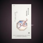 惊蛰