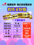 A4单页蓝色紫色渐变省钱又好看