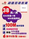 A4单页联通单页