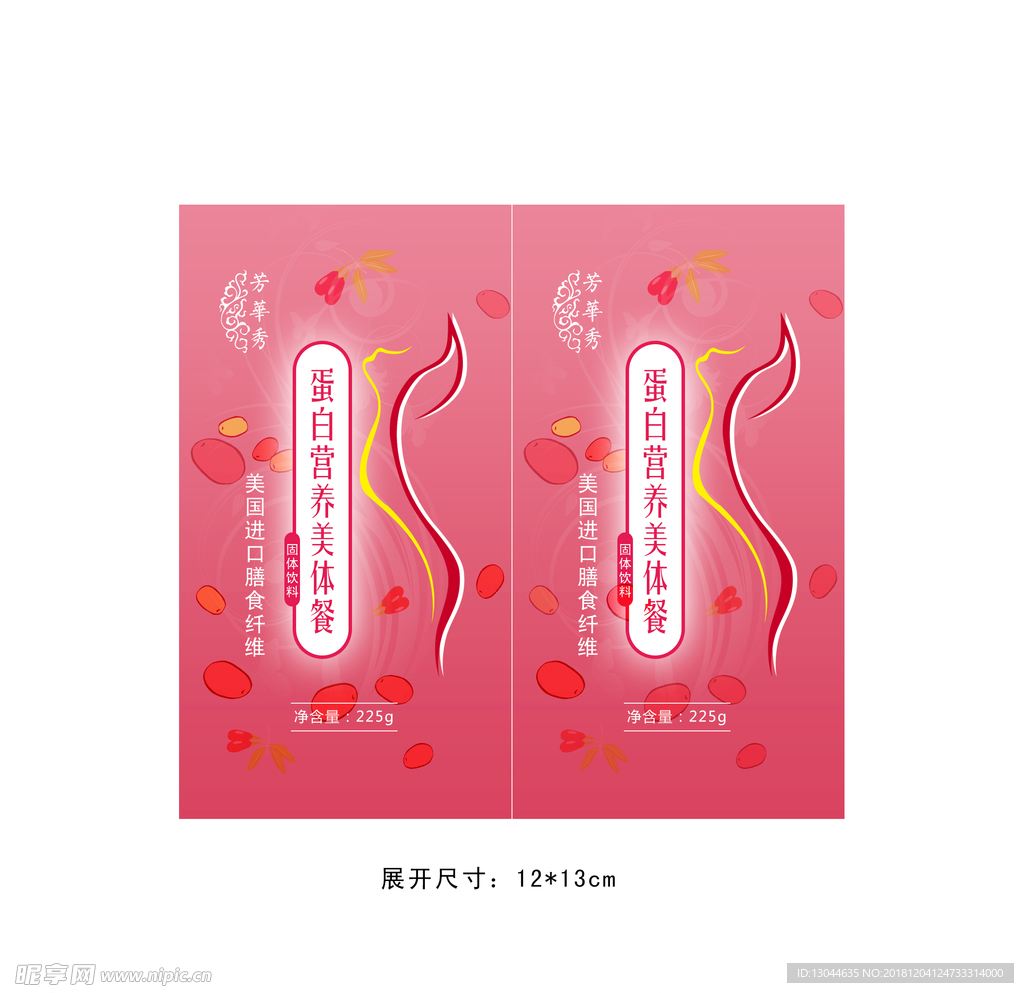 产品被包装效果图