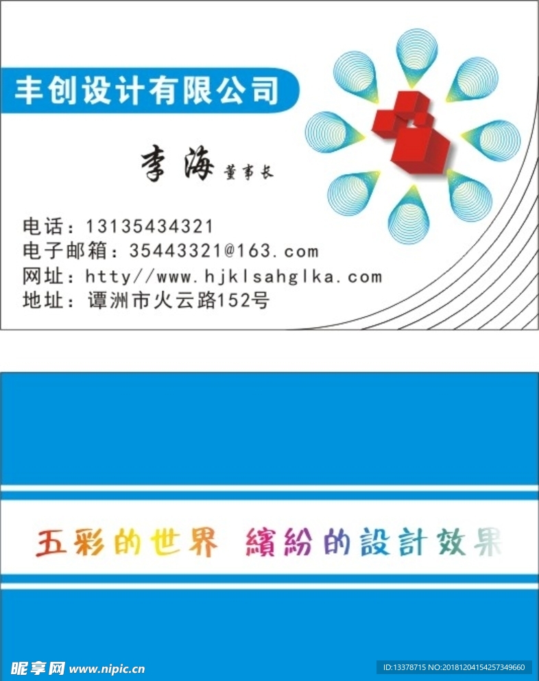 创意名片