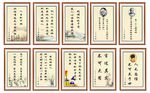 名人名言